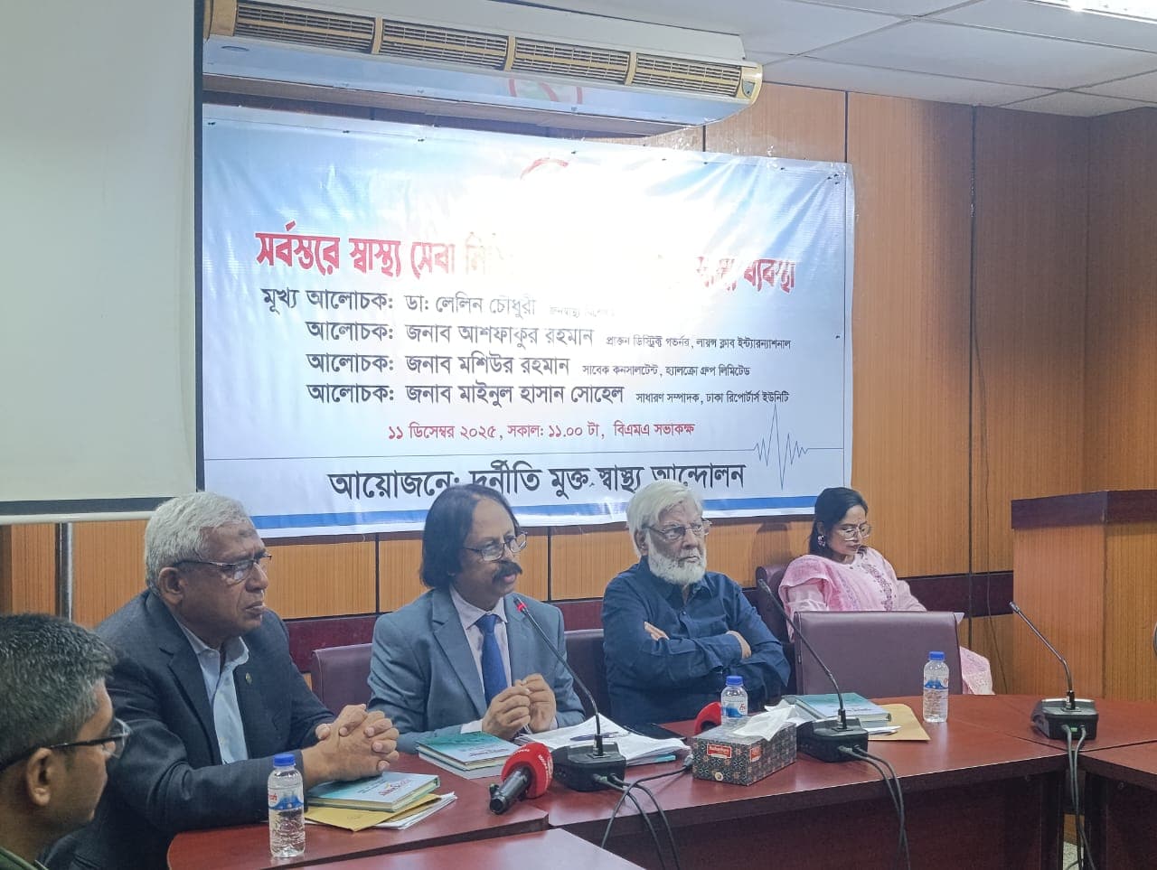 স্বাস্থ্যকে আইনগত অধিকার না করলে কোনো সংস্কারই টেকসই হবে না: লেলিন